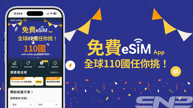 JetFi mobile eSIM